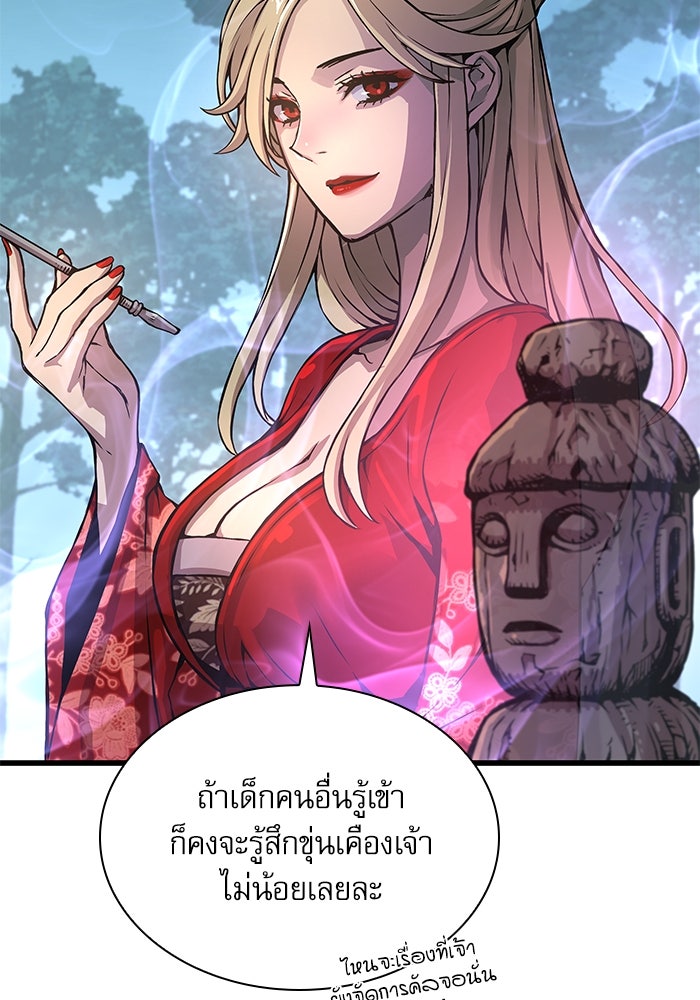 ลับลางลวง - หน้า 65