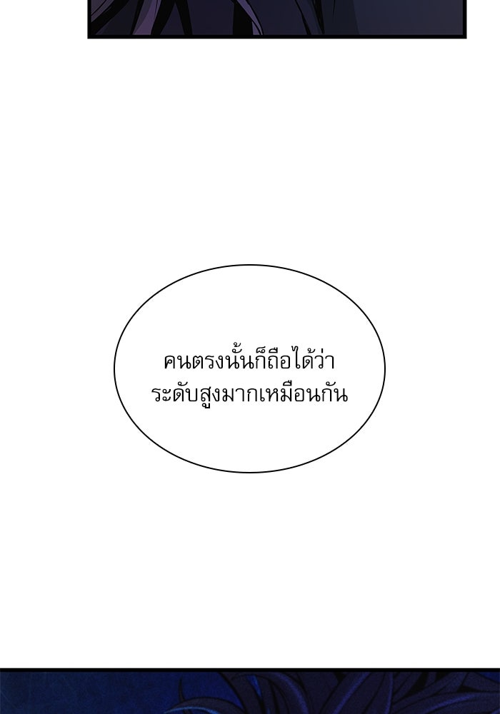 ลับลางลวง - หน้า 69