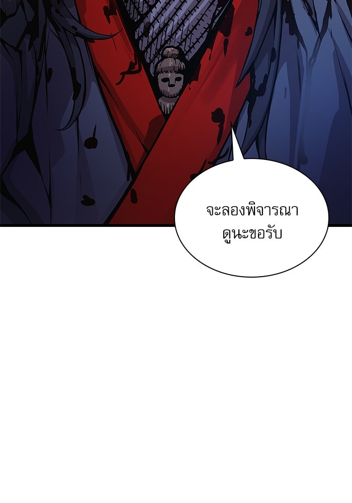 ลับลางลวง - หน้า 78