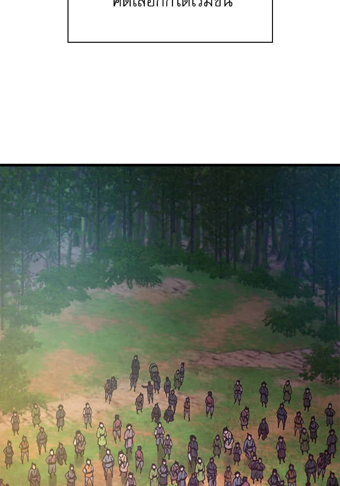 ลับลางลวง - หน้า 80