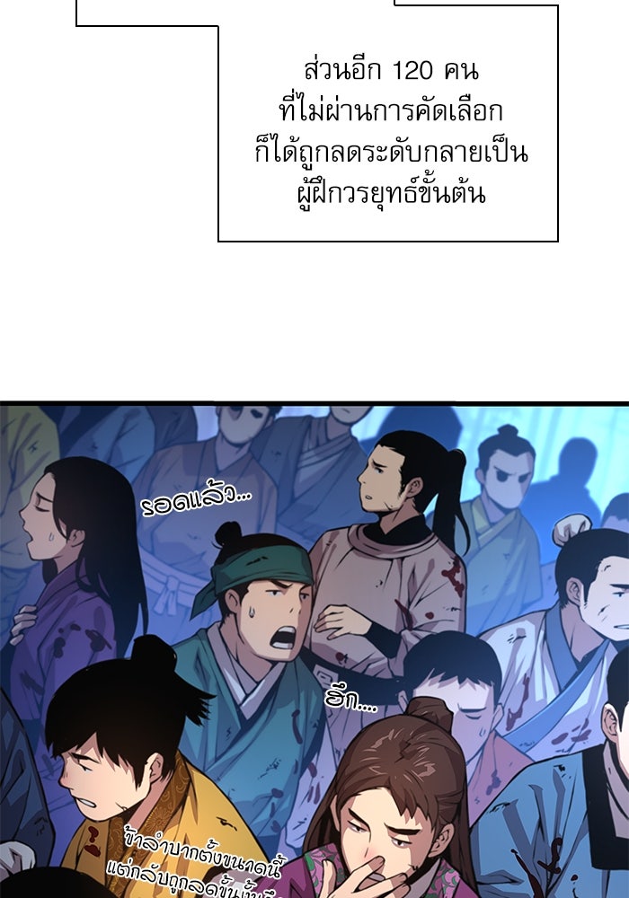 ลับลางลวง - หน้า 86