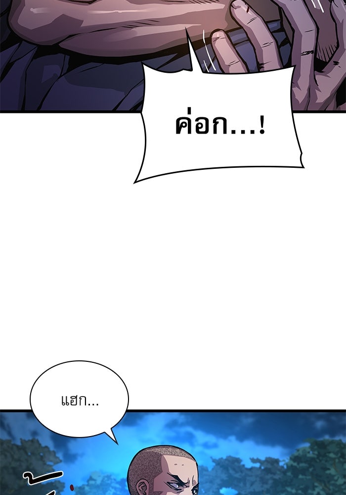ลับลางลวง - หน้า 9