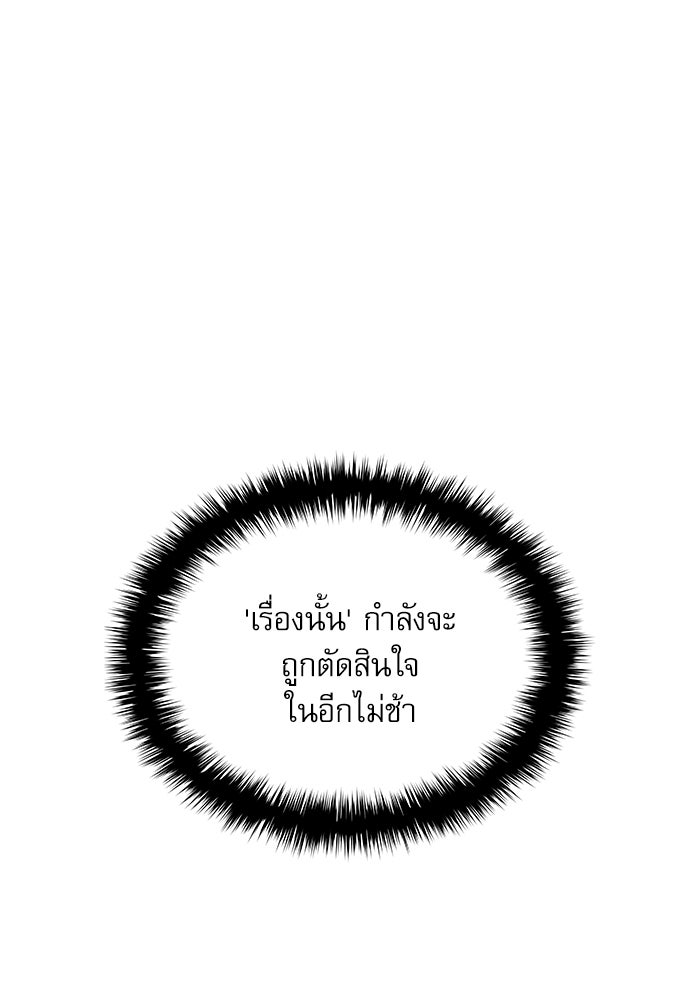 ลับลางลวง - หน้า 92