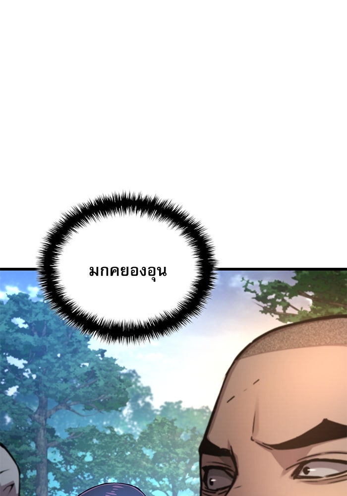 ลับลางลวง - หน้า 93