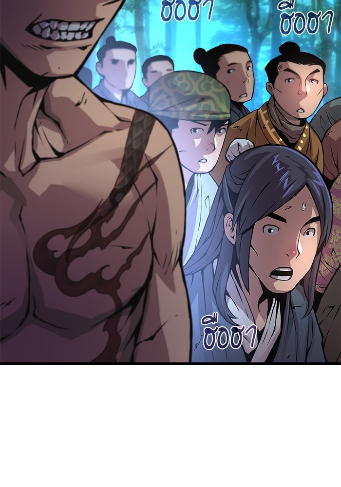 ลับลางลวง - หน้า 10