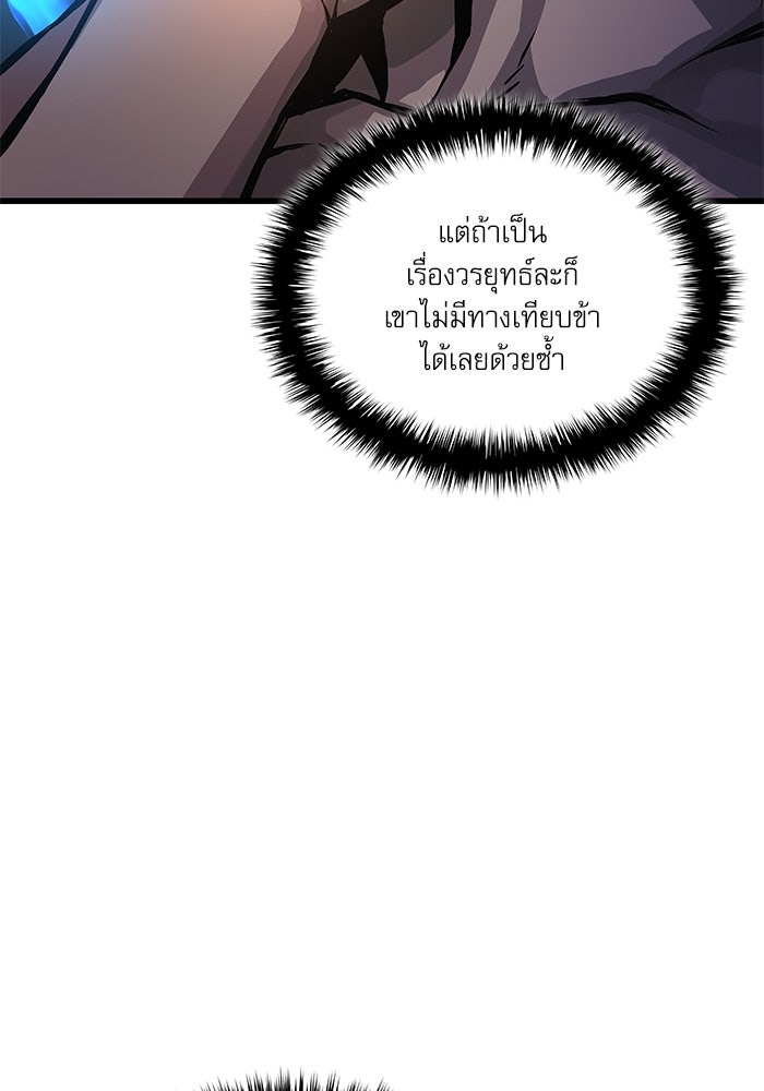 ลับลางลวง - หน้า 121