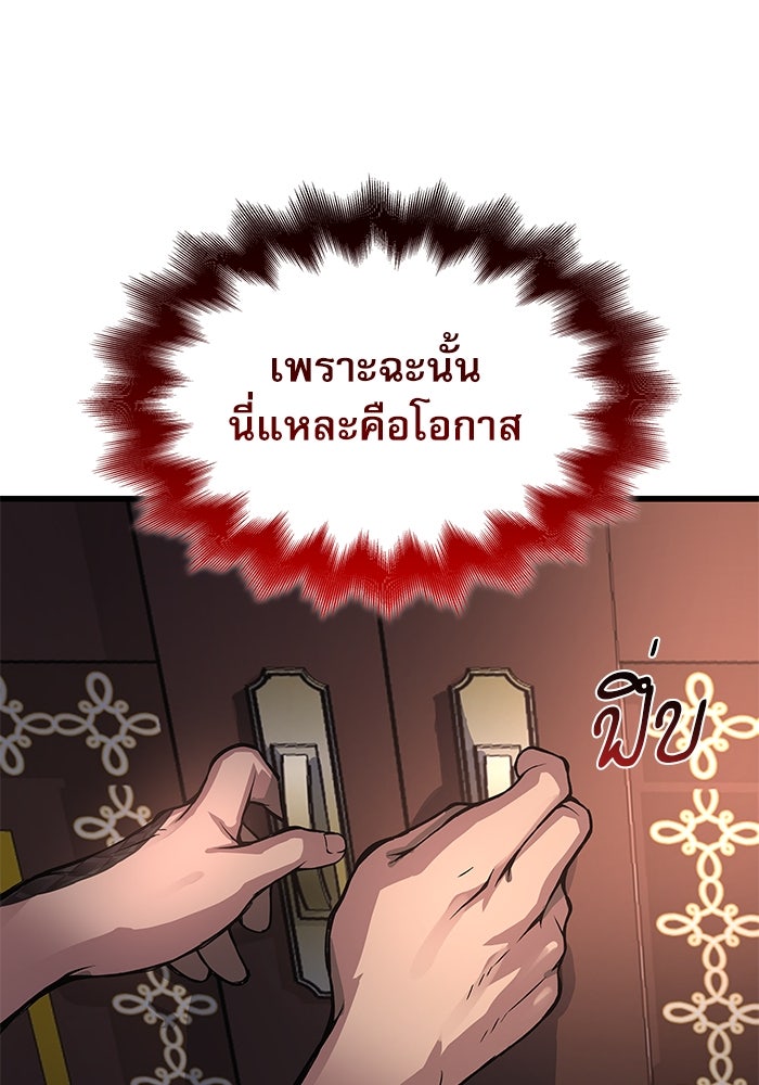 ลับลางลวง - หน้า 124