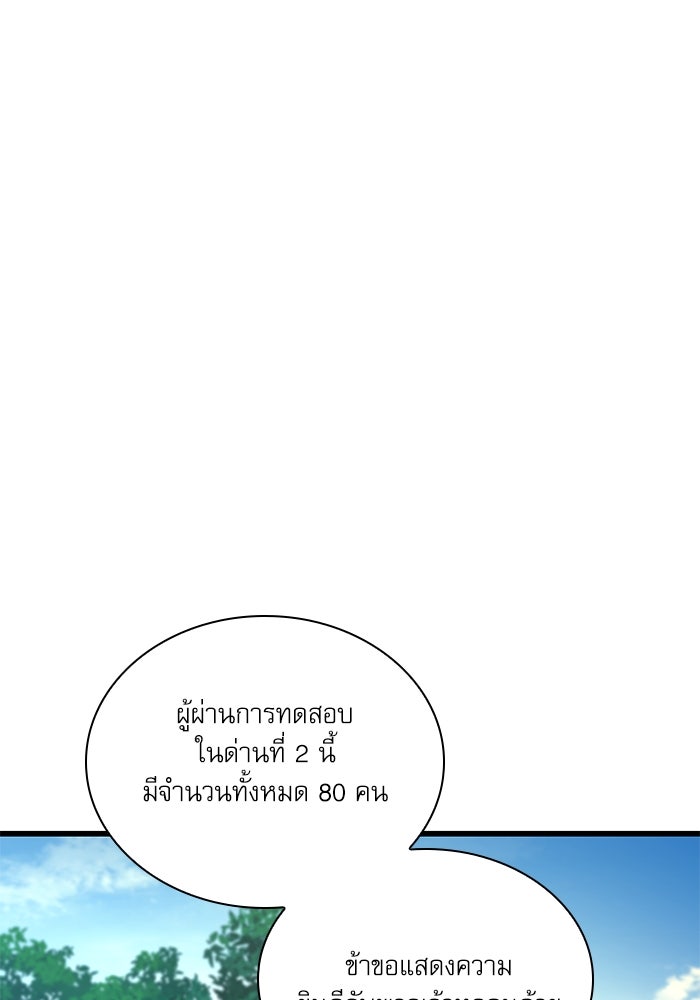 ลับลางลวง - หน้า 13