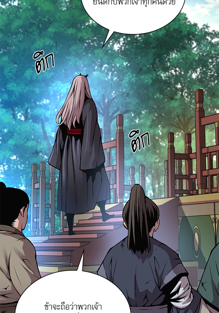 ลับลางลวง - หน้า 14