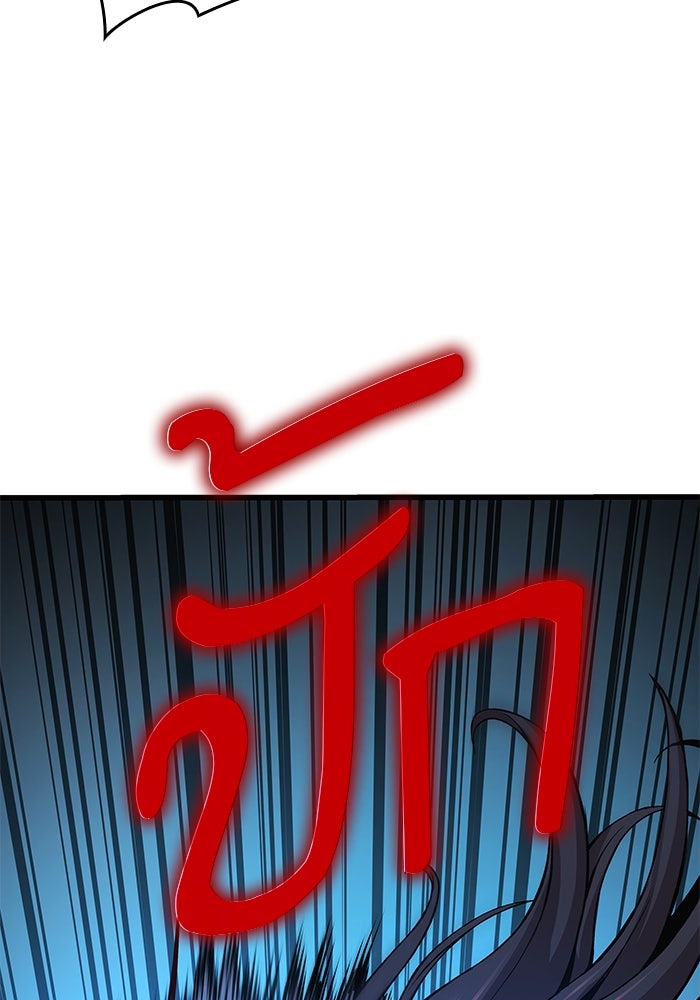 ลับลางลวง - หน้า 147
