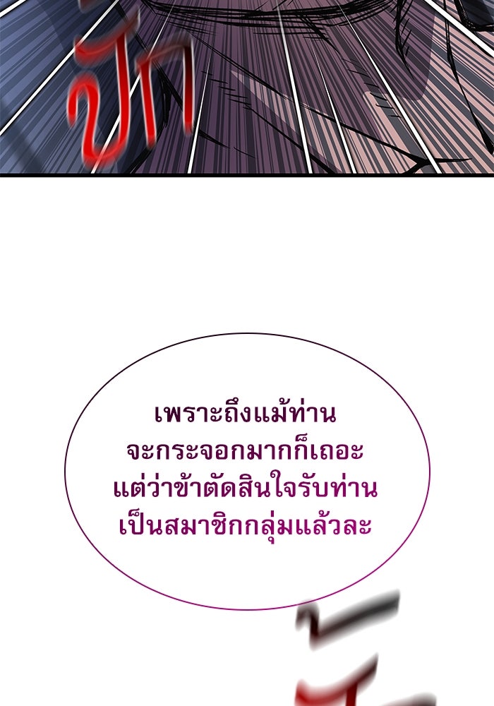 ลับลางลวง - หน้า 153