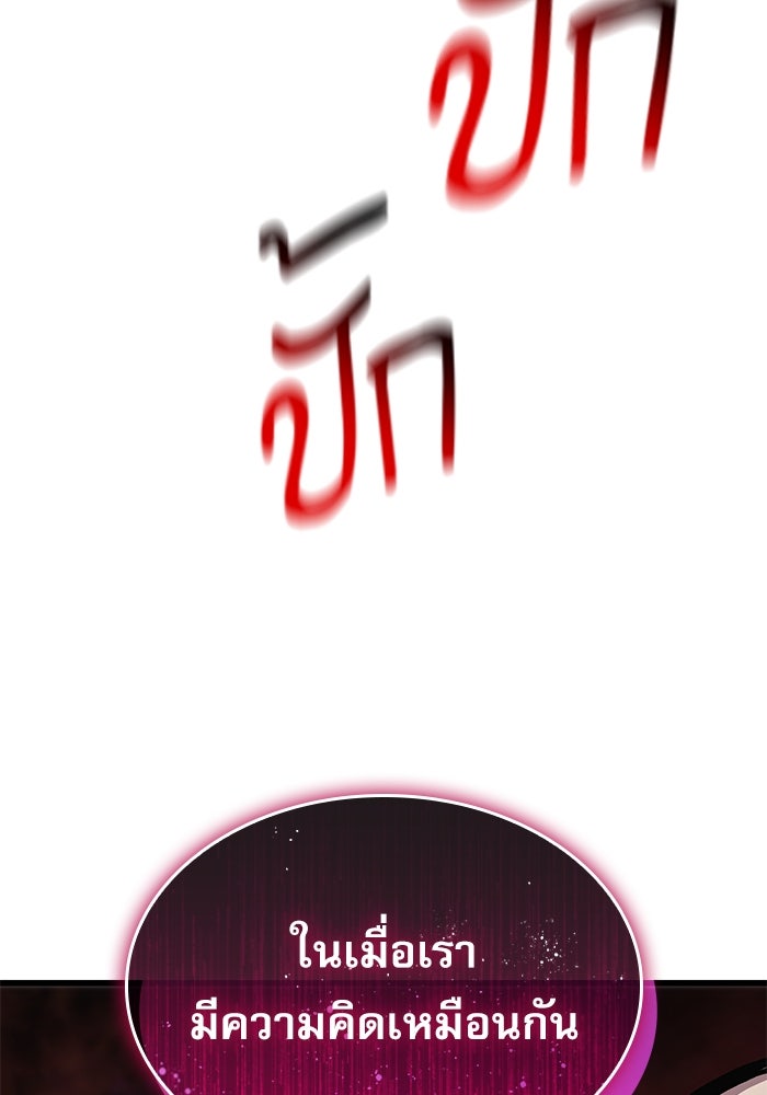ลับลางลวง - หน้า 154