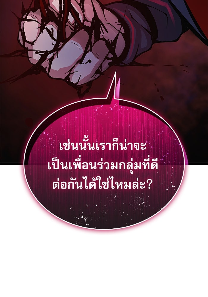 ลับลางลวง - หน้า 157