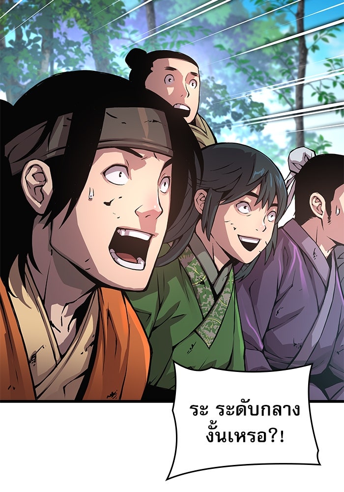 ลับลางลวง - หน้า 16
