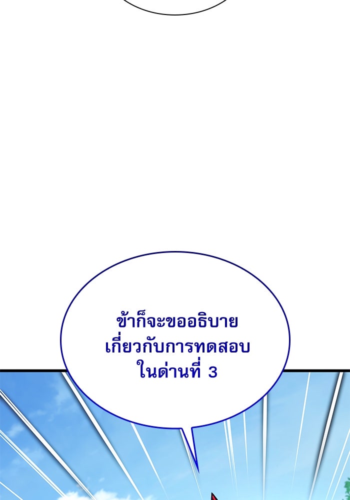 ลับลางลวง - หน้า 19
