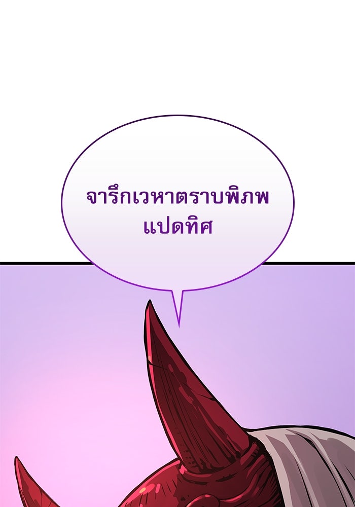 ลับลางลวง - หน้า 22
