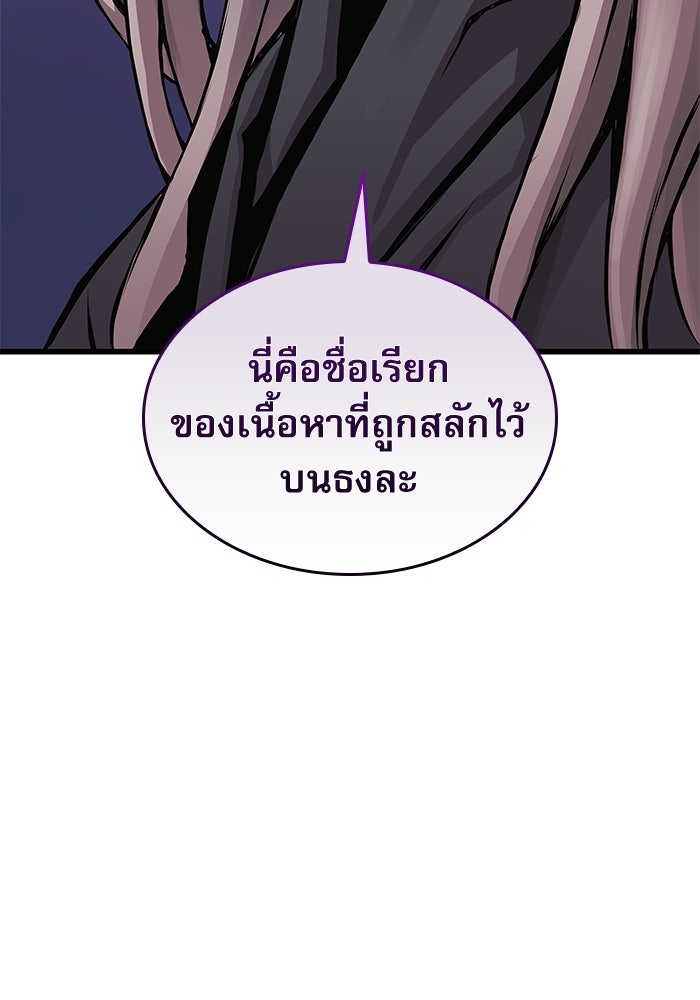 ลับลางลวง - หน้า 24
