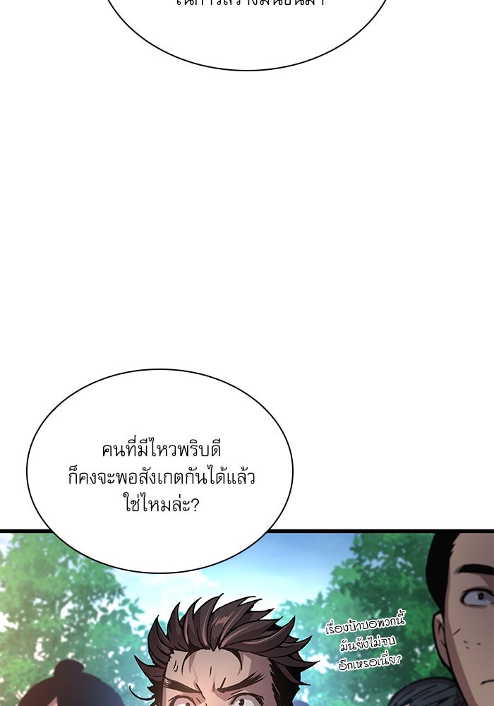 ลับลางลวง - หน้า 27