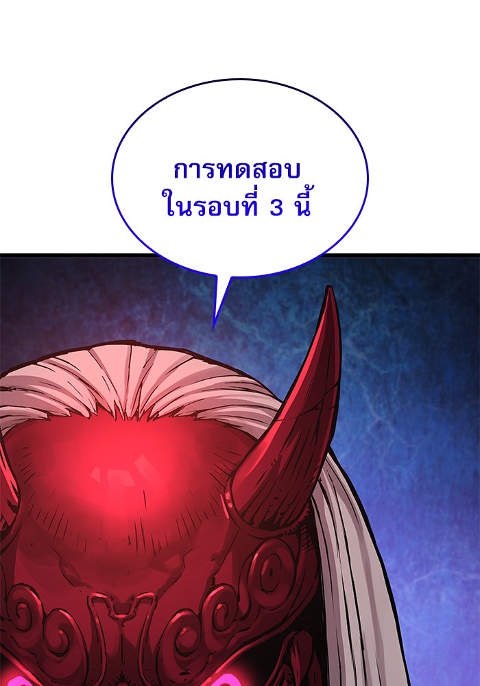 ลับลางลวง - หน้า 29