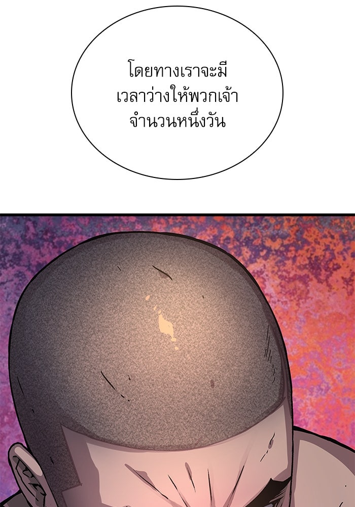 ลับลางลวง - หน้า 34