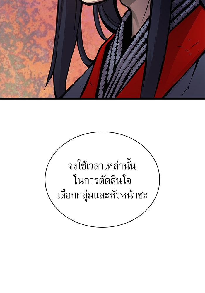 ลับลางลวง - หน้า 37