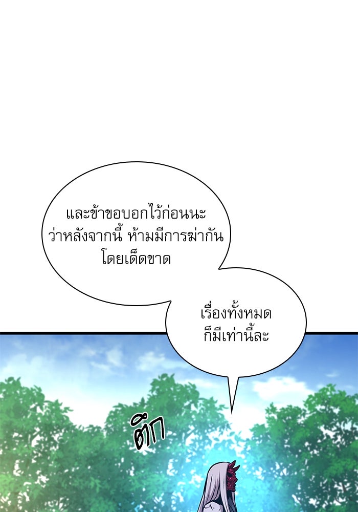 ลับลางลวง - หน้า 38