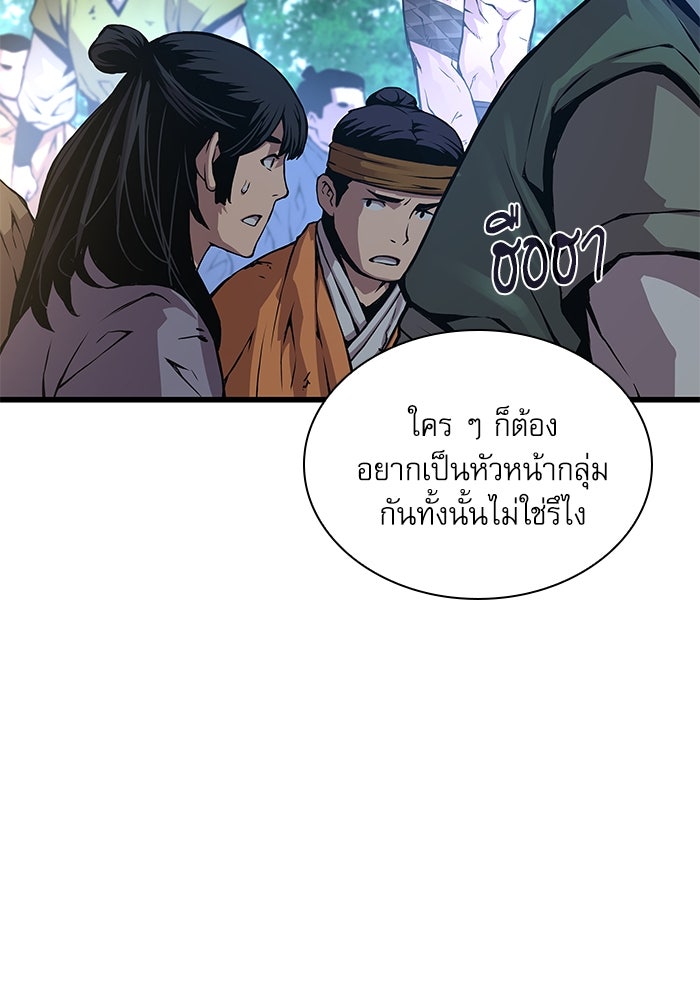 ลับลางลวง - หน้า 41