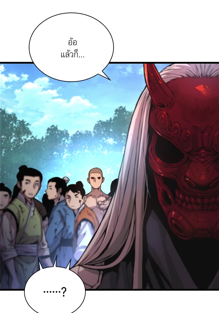 ลับลางลวง - หน้า 42