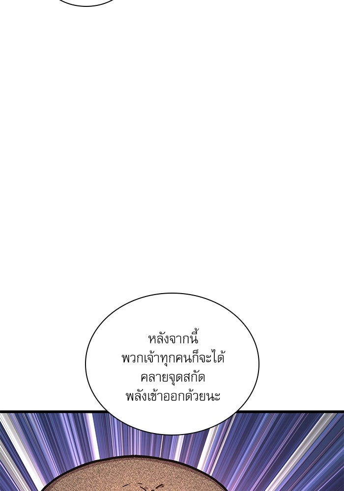 ลับลางลวง - หน้า 43