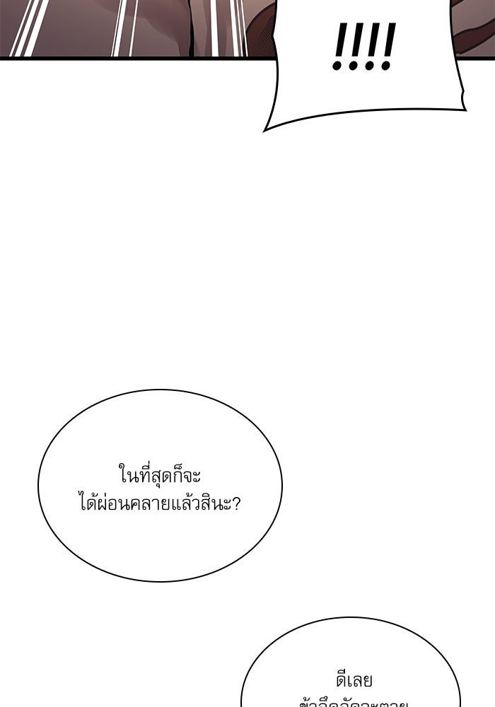 ลับลางลวง - หน้า 45