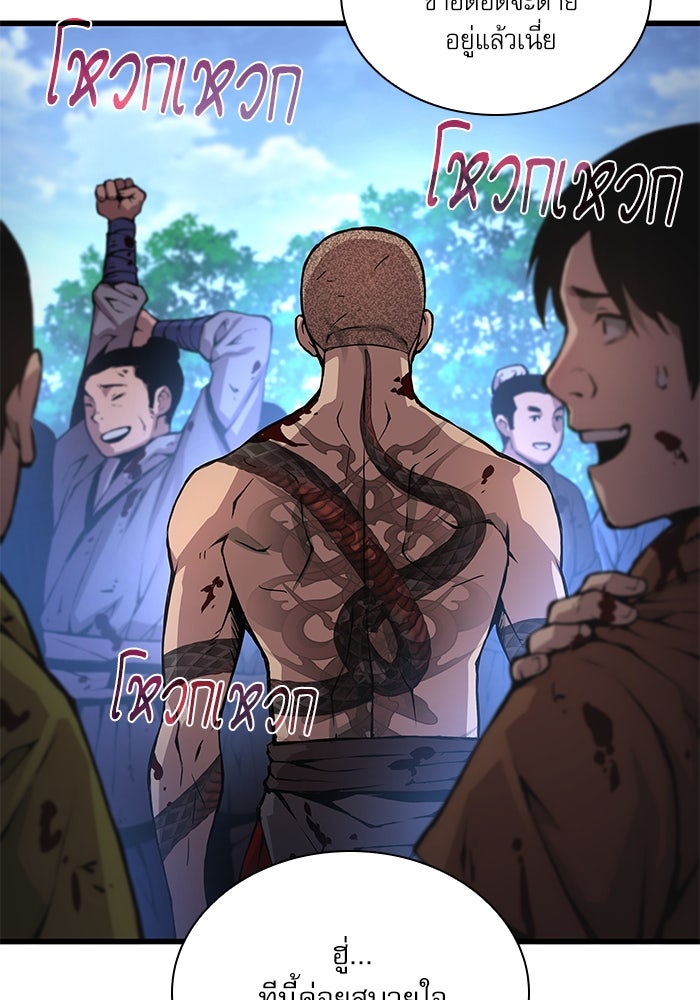 ลับลางลวง - หน้า 46