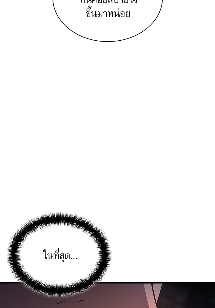 ลับลางลวง - หน้า 47