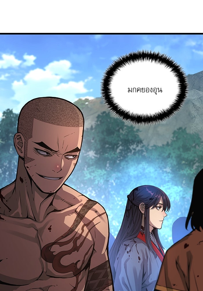ลับลางลวง - หน้า 49