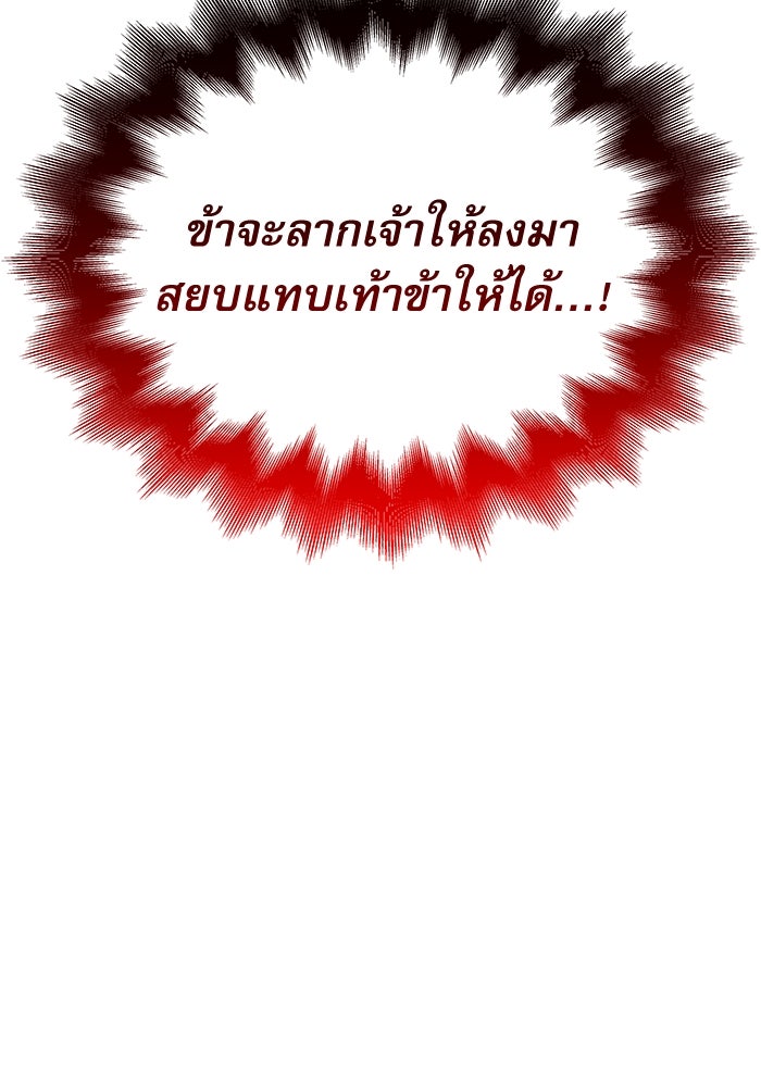 ลับลางลวง - หน้า 55