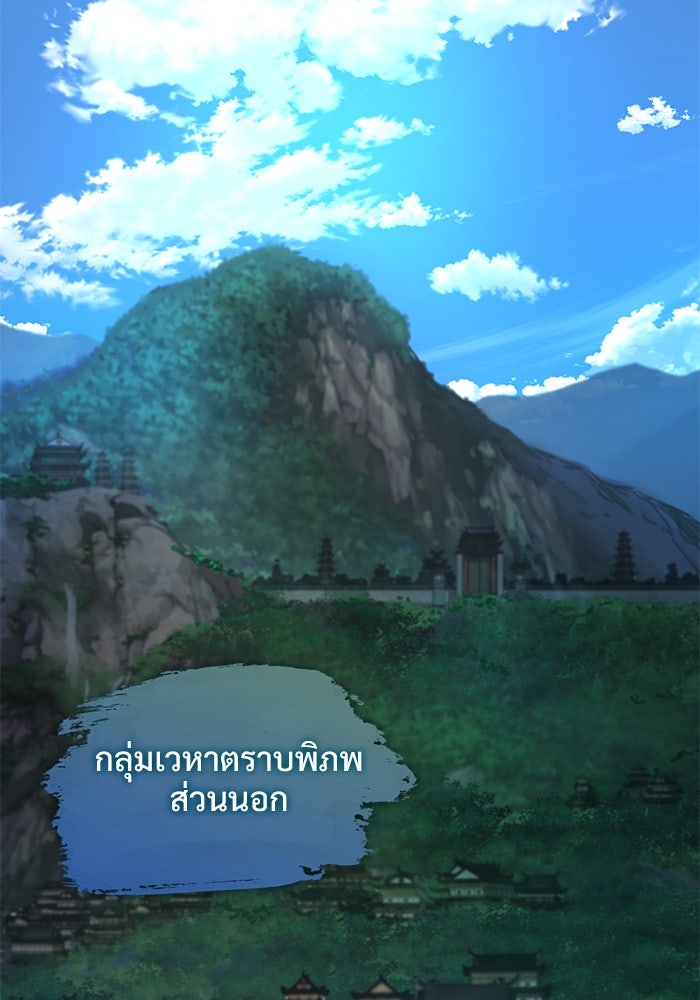 ลับลางลวง - หน้า 59