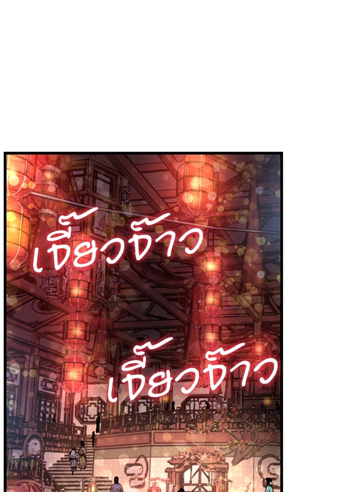 ลับลางลวง - หน้า 63