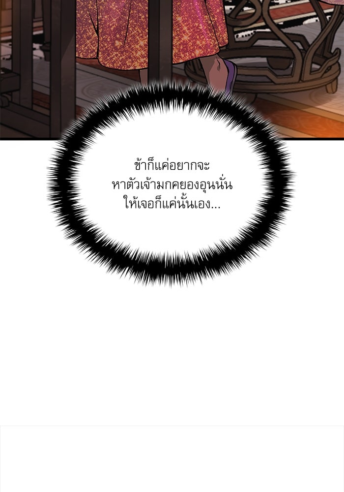 ลับลางลวง - หน้า 69