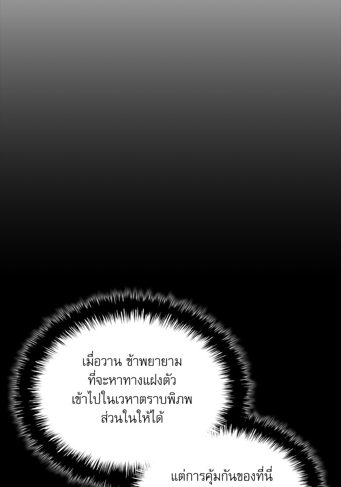 ลับลางลวง - หน้า 72