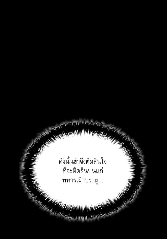 ลับลางลวง - หน้า 74