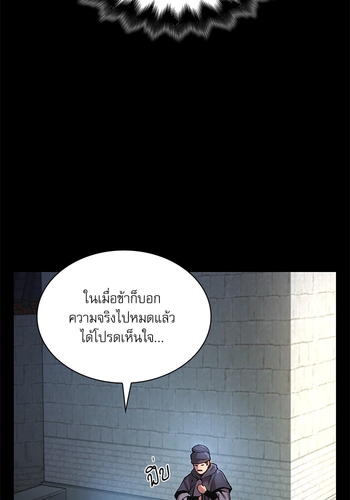 ลับลางลวง - หน้า 78