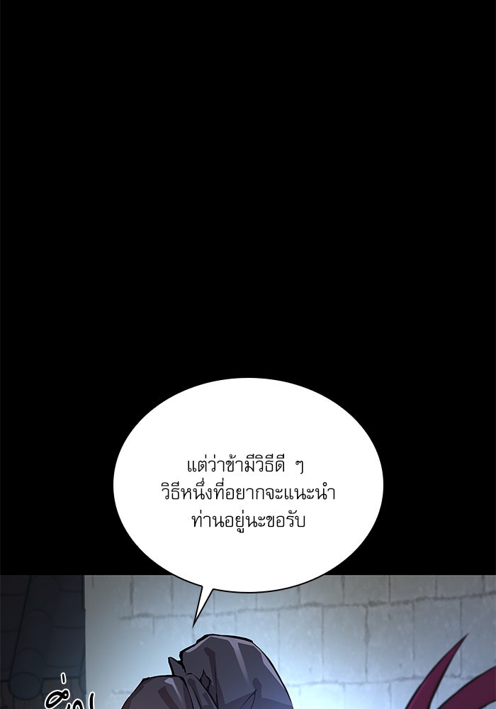 ลับลางลวง - หน้า 80