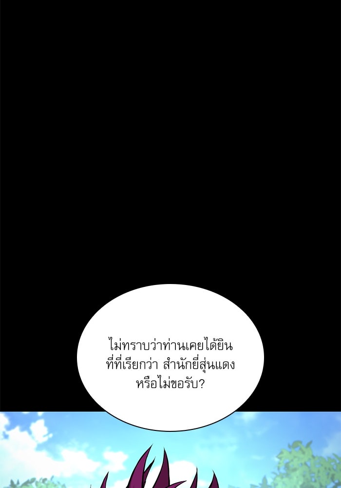 ลับลางลวง - หน้า 82