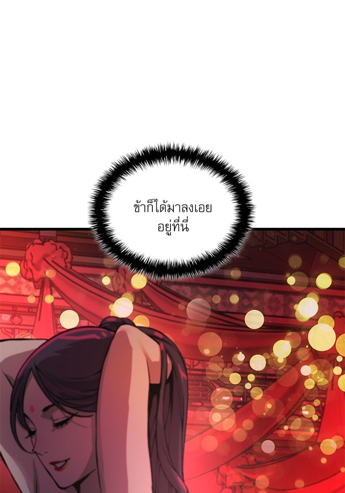 ลับลางลวง - หน้า 86