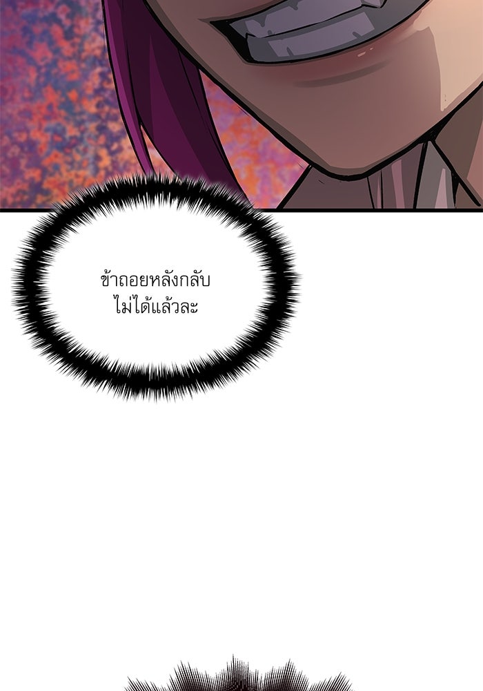 ลับลางลวง - หน้า 94