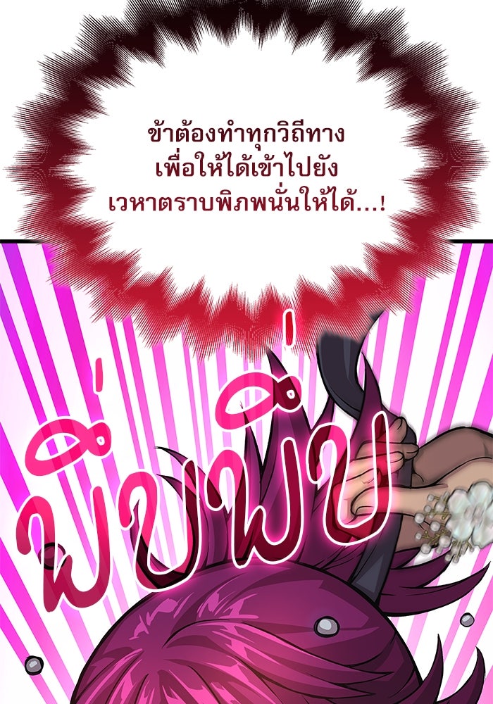 ลับลางลวง - หน้า 95