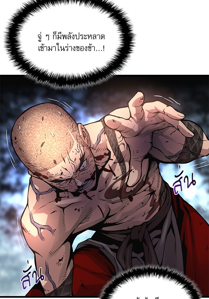 ลับลางลวง - หน้า 102