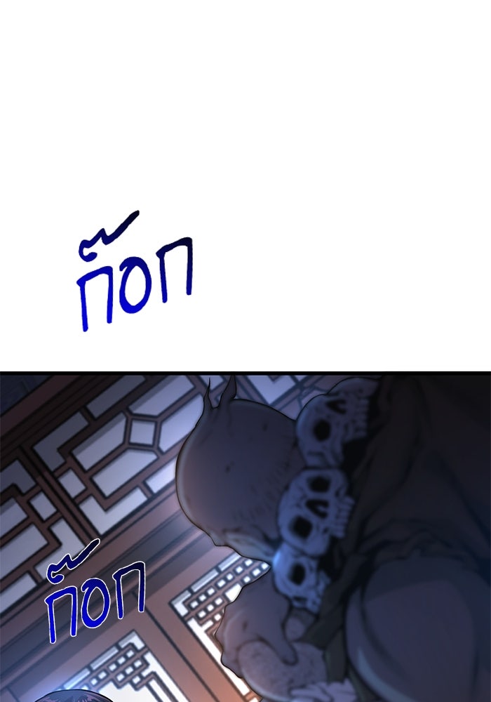 ลับลางลวง - หน้า 118