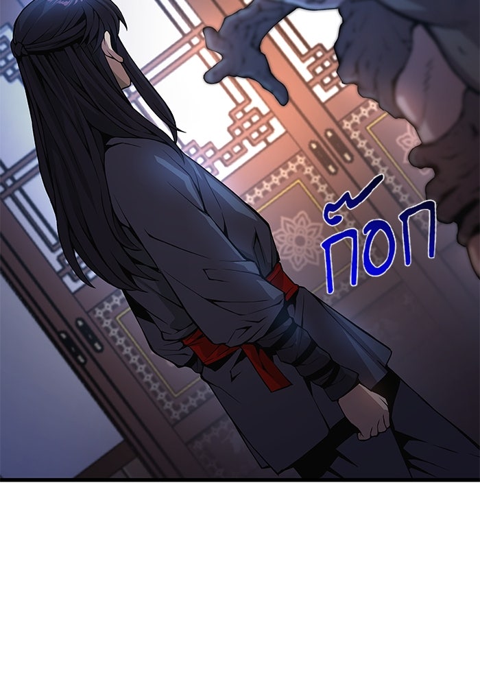 ลับลางลวง - หน้า 119