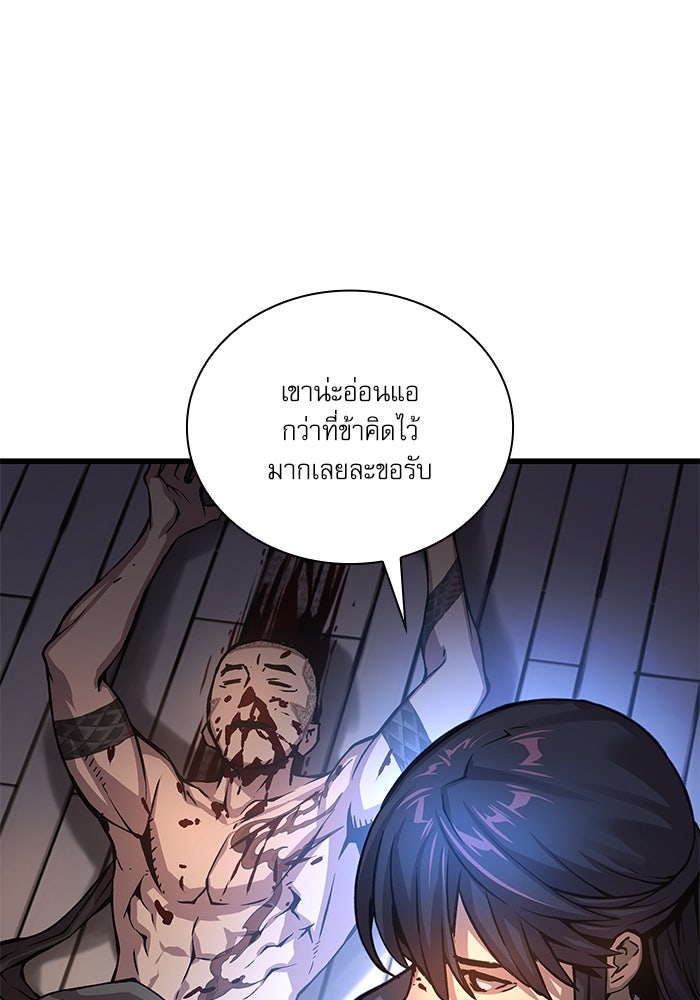 ลับลางลวง - หน้า 12