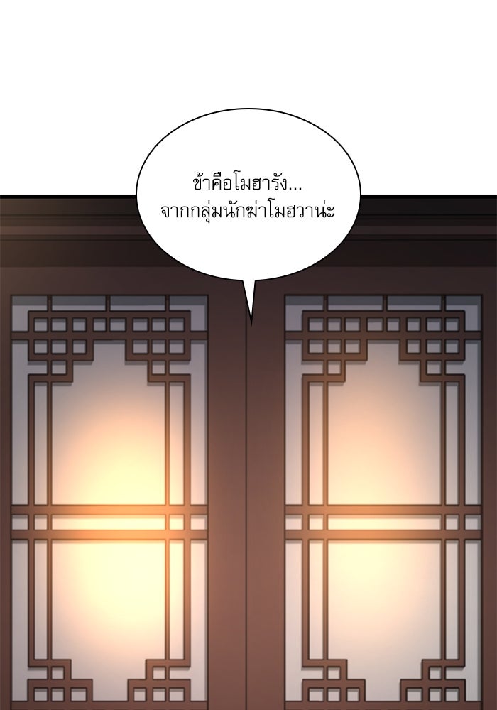 ลับลางลวง - หน้า 122